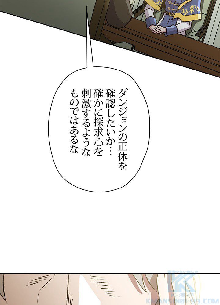 回帰して世界を変える大魔法使い 第19話 - Page 5