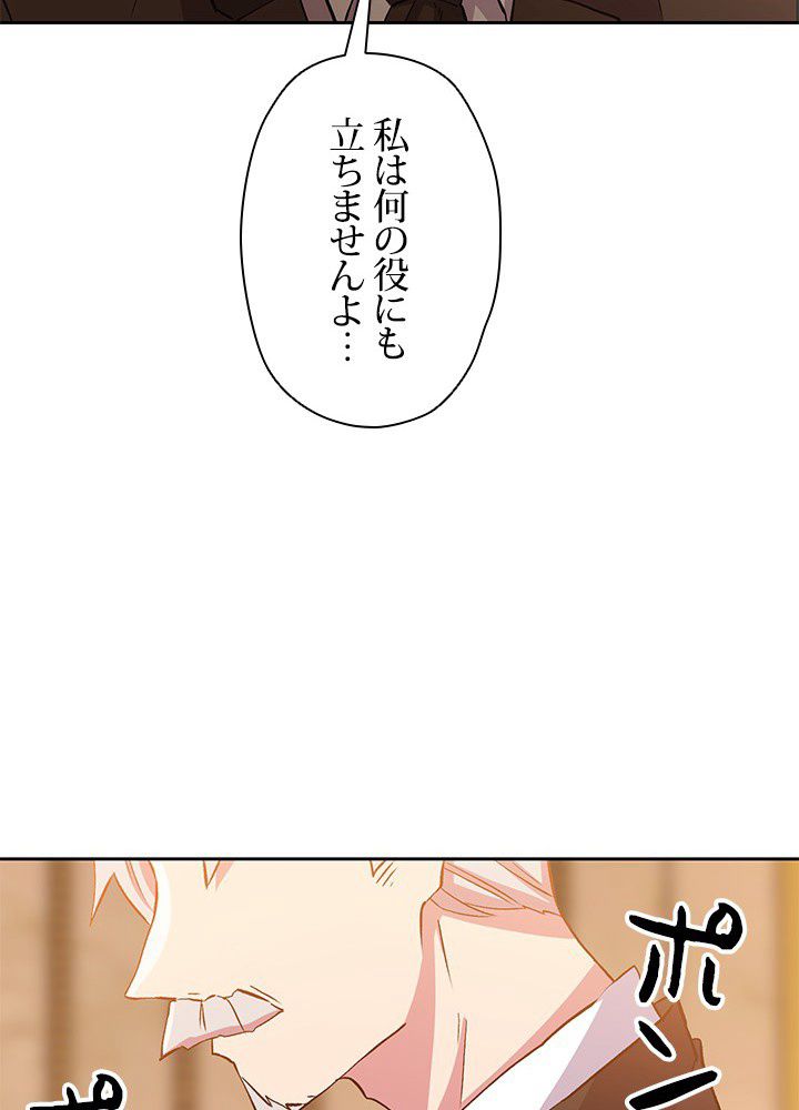 回帰して世界を変える大魔法使い 第4話 - Page 27