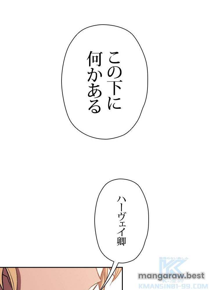 回帰して世界を変える大魔法使い 第54話 - Page 68