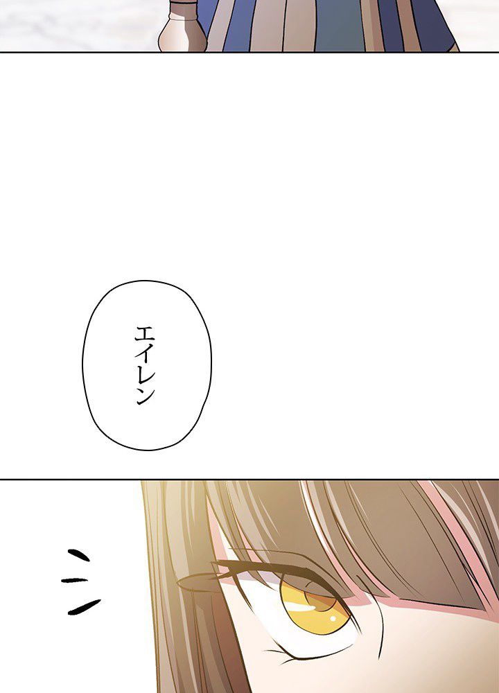 回帰して世界を変える大魔法使い 第2話 - Page 141