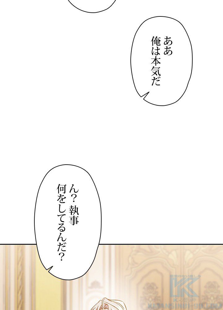 回帰して世界を変える大魔法使い 第11話 - Page 11