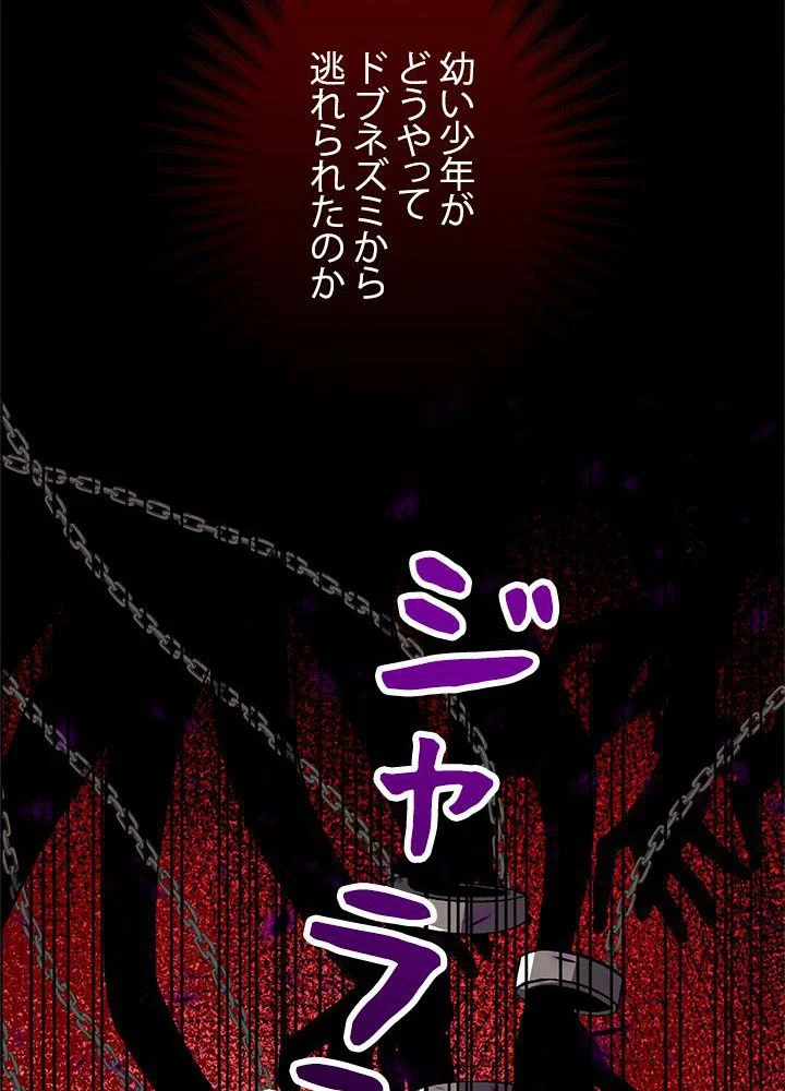 回帰して世界を変える大魔法使い 第34話 - Page 27