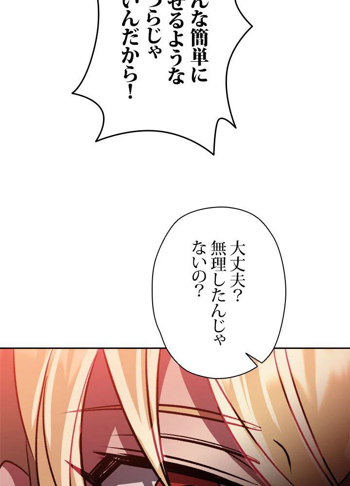 回帰して世界を変える大魔法使い 第43話 - Page 30