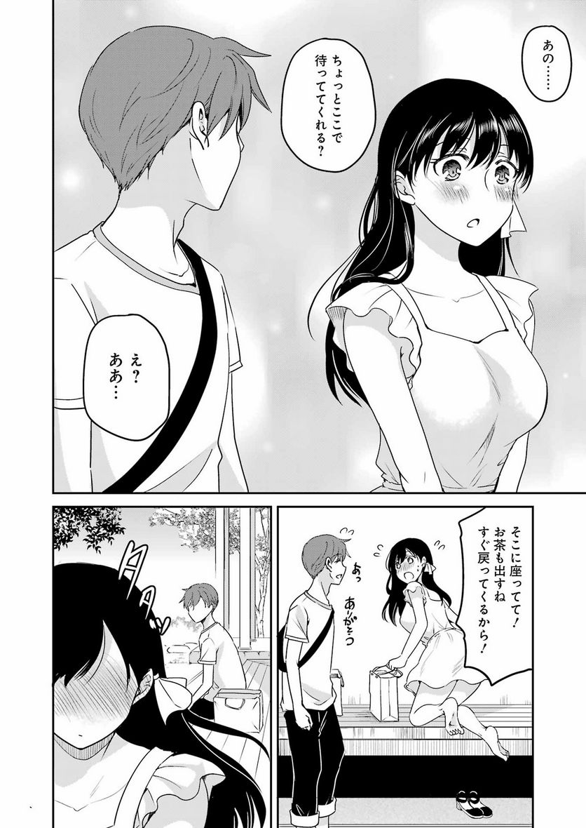 ××が嫌いな女子なんかいません！ 第19話 - Page 16