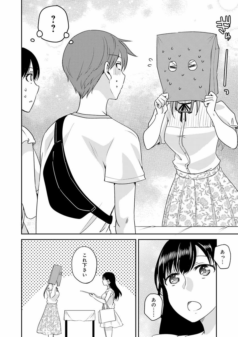 ××が嫌いな女子なんかいません！ - 第19話 - Page 10