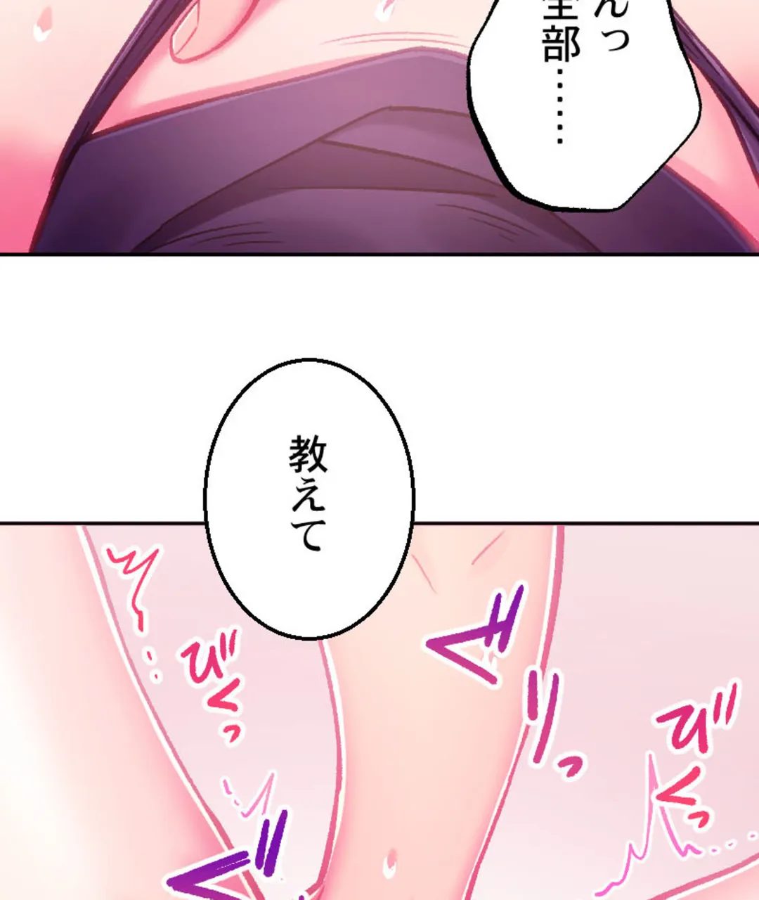 あの日、ずぶ濡れだったあの子と… 第10話 - Page 42