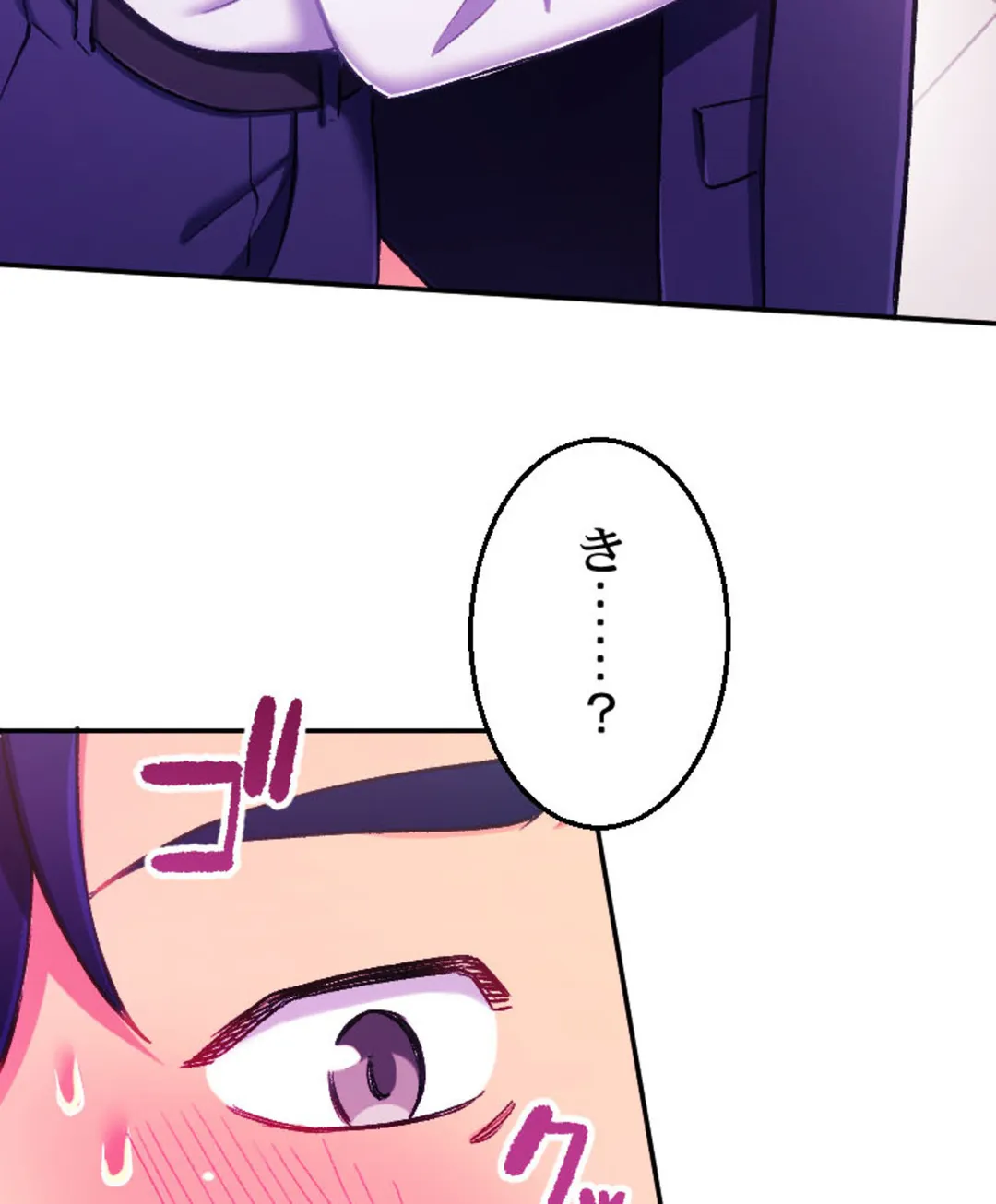 あの日、ずぶ濡れだったあの子と… 第4話 - Page 3