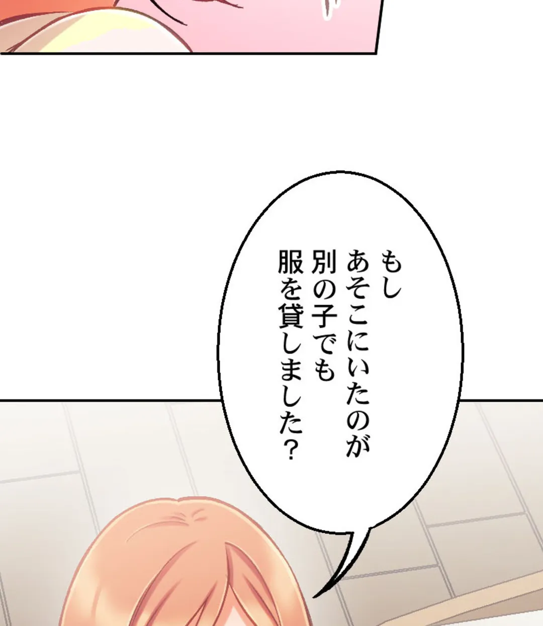 あの日、ずぶ濡れだったあの子と… 第4話 - Page 68