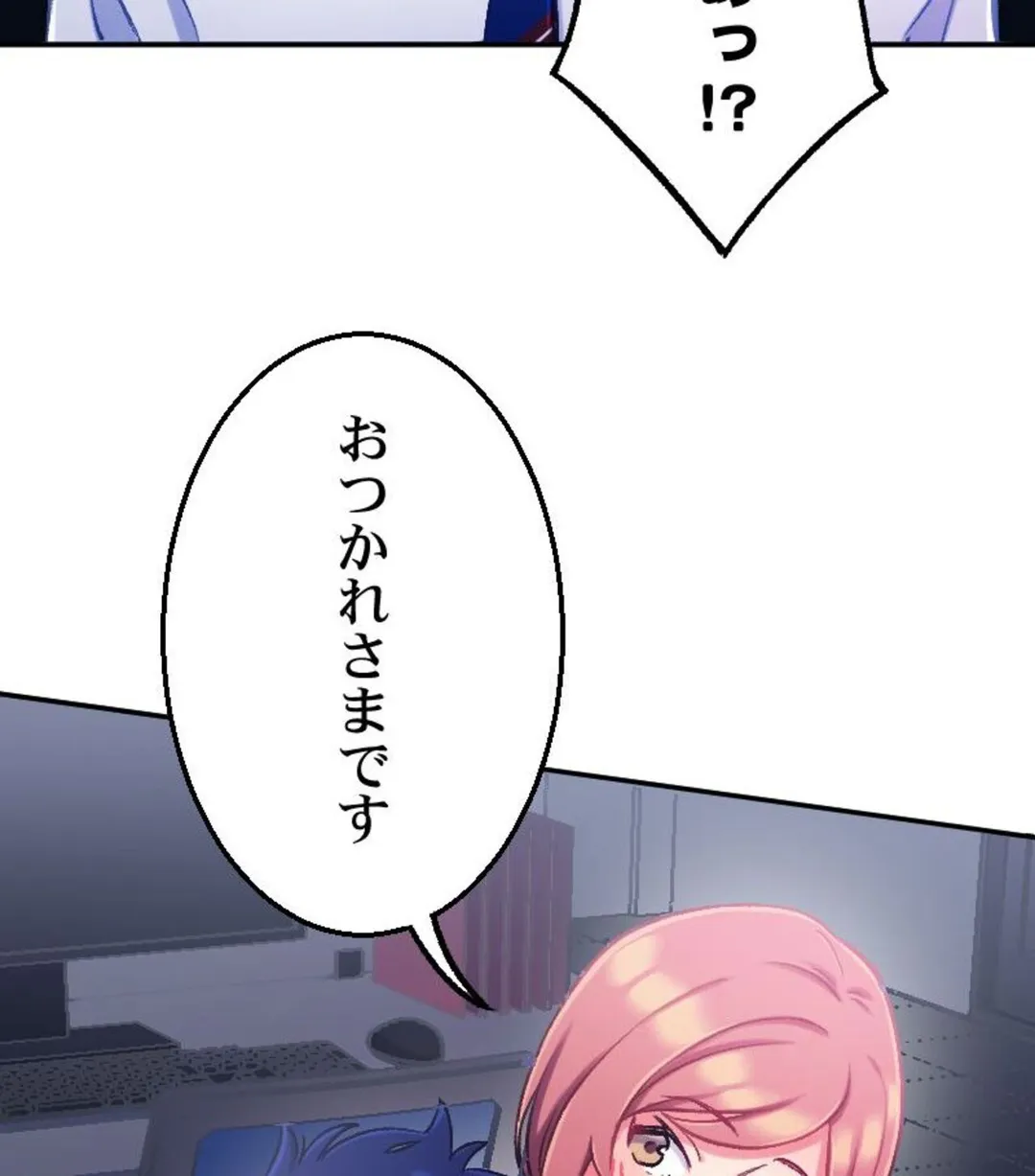 あの日、ずぶ濡れだったあの子と… 第6話 - Page 38