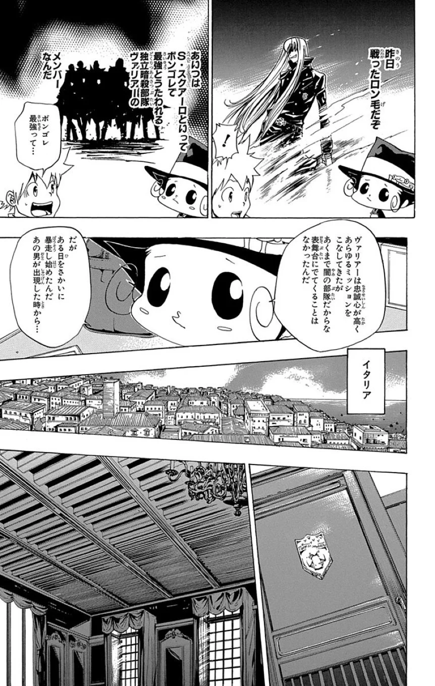 家庭教師ヒットマンREBORN！ - 第10話 - Page 116