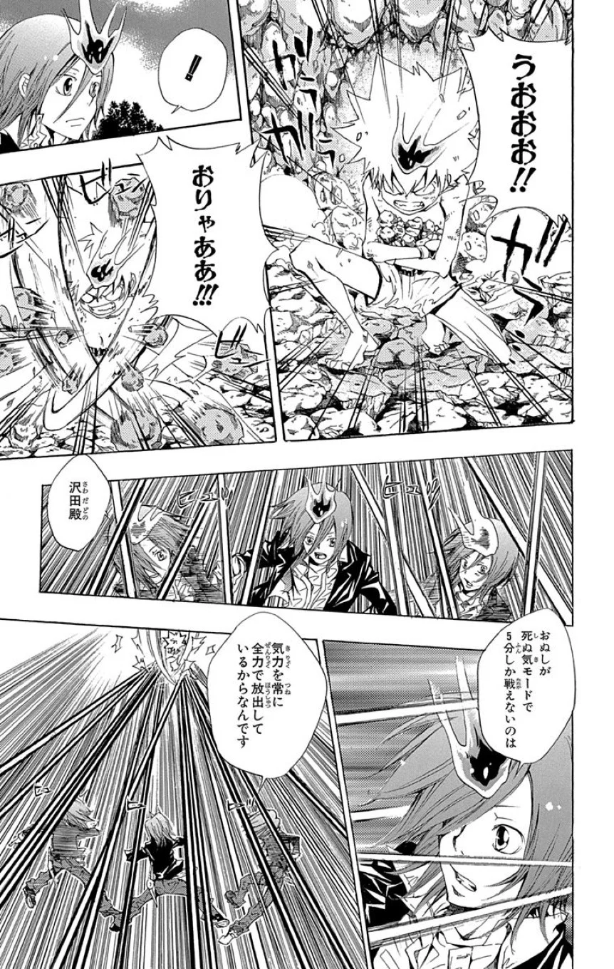 家庭教師ヒットマンREBORN！ - 第10話 - Page 200