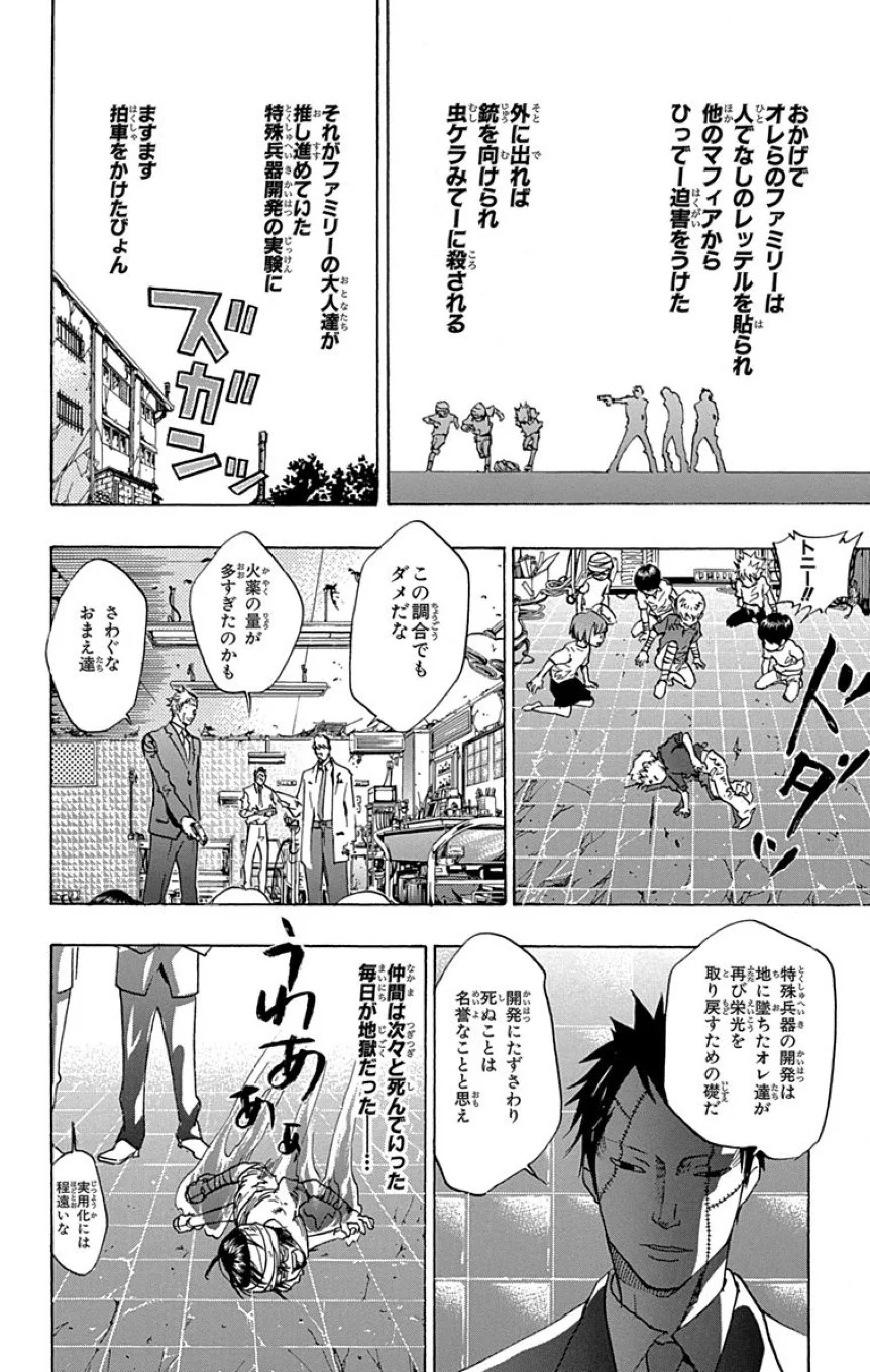 家庭教師ヒットマンREBORN！ - 第10話 - Page 31