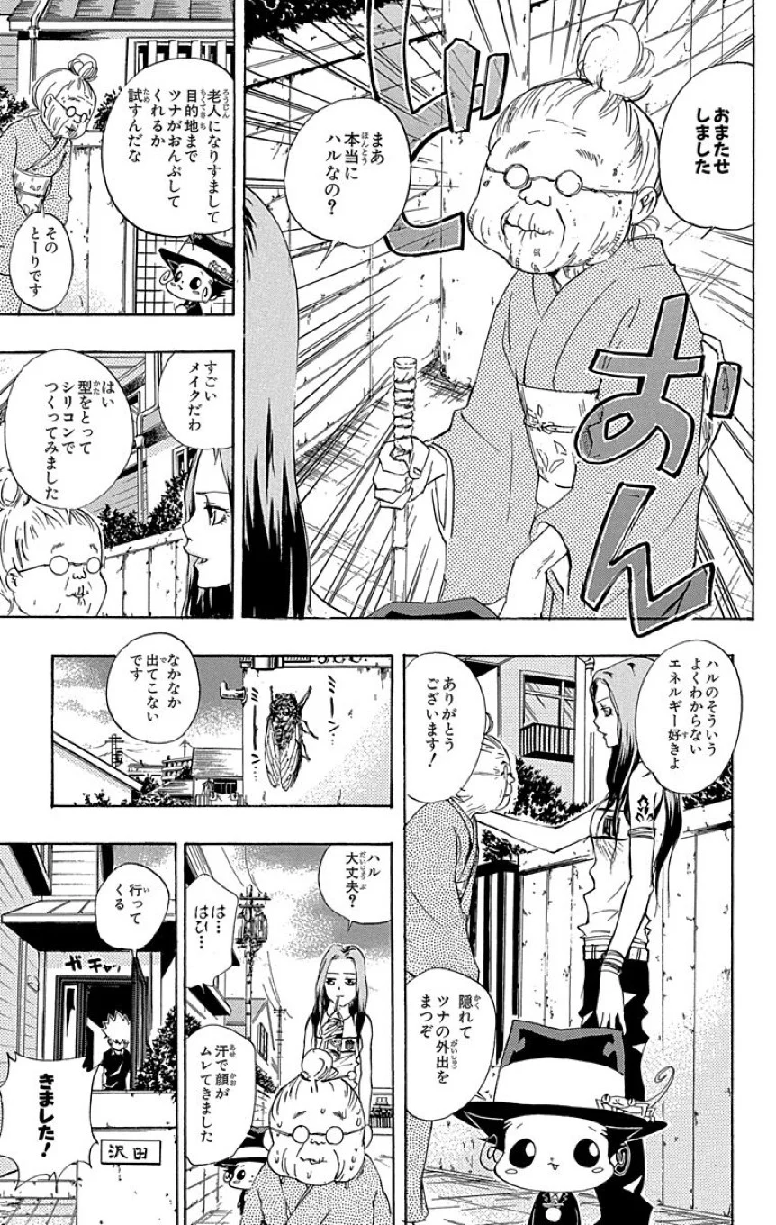 家庭教師ヒットマンREBORN！ - 第7話 - Page 158