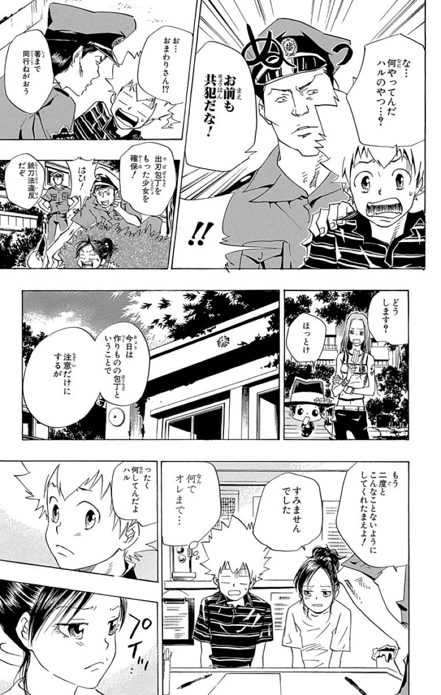 家庭教師ヒットマンREBORN！ - 第7話 - Page 162