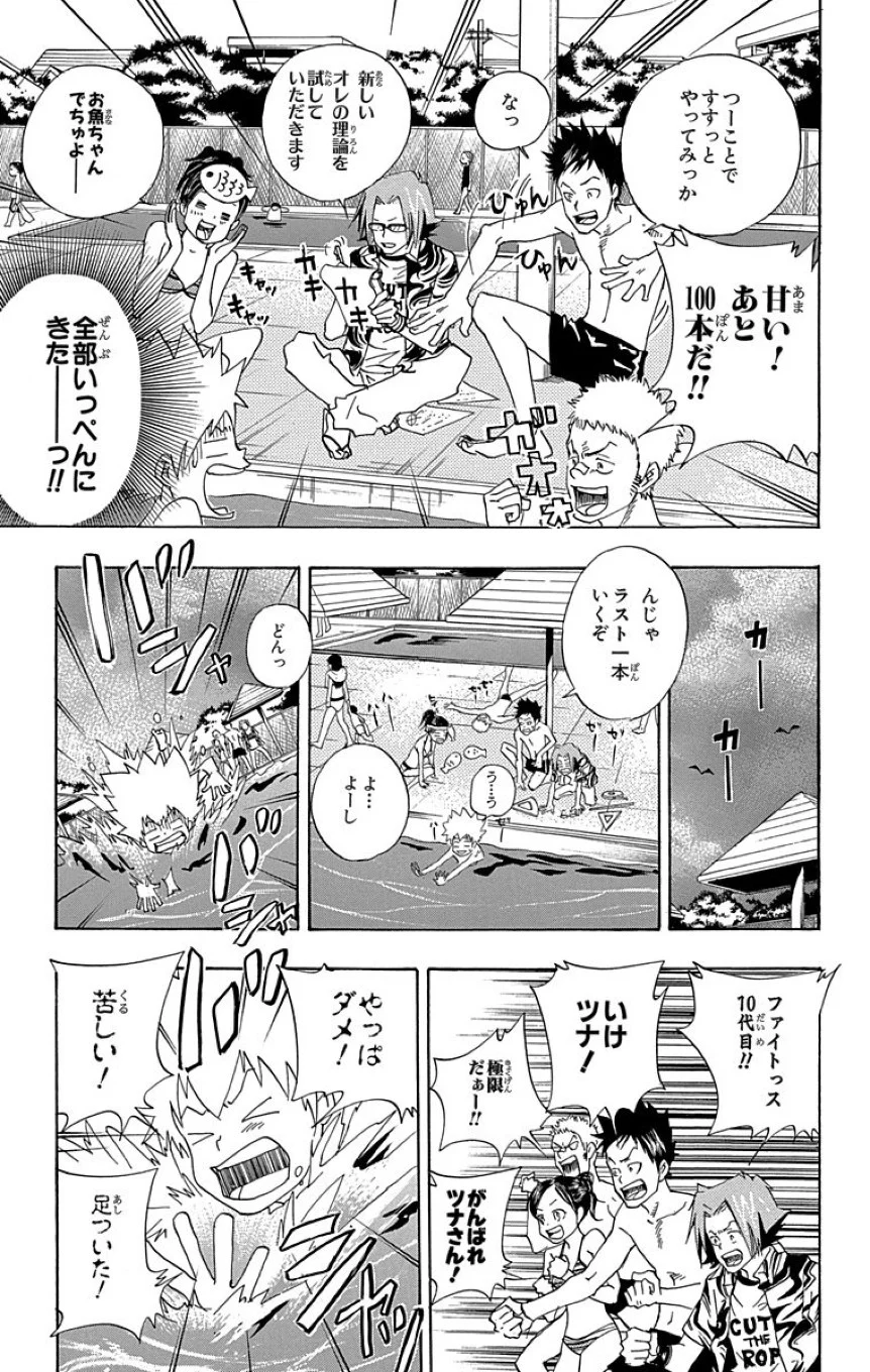 家庭教師ヒットマンREBORN！ - 第7話 - Page 64