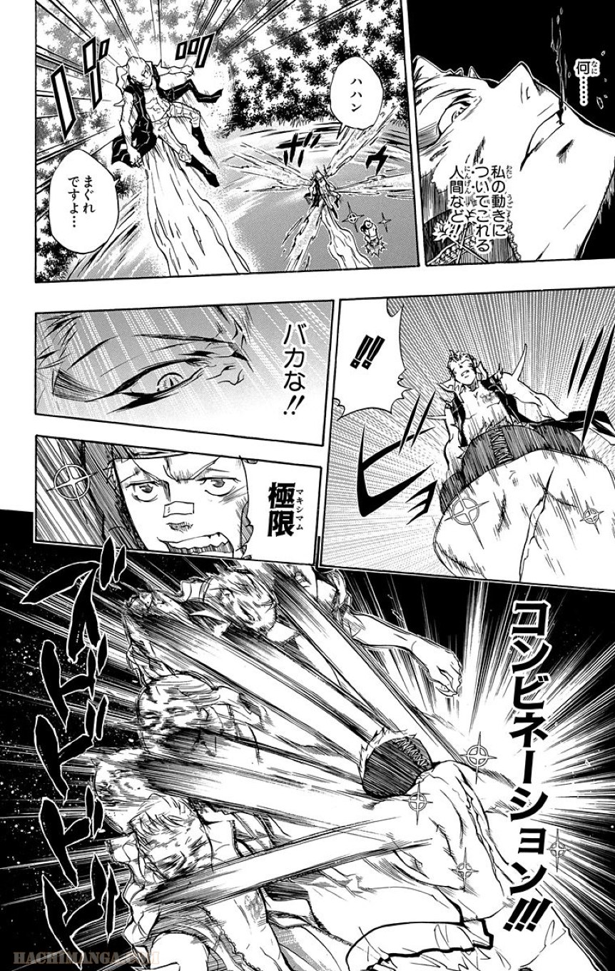 家庭教師ヒットマンREBORN！ - 第29話 - Page 15