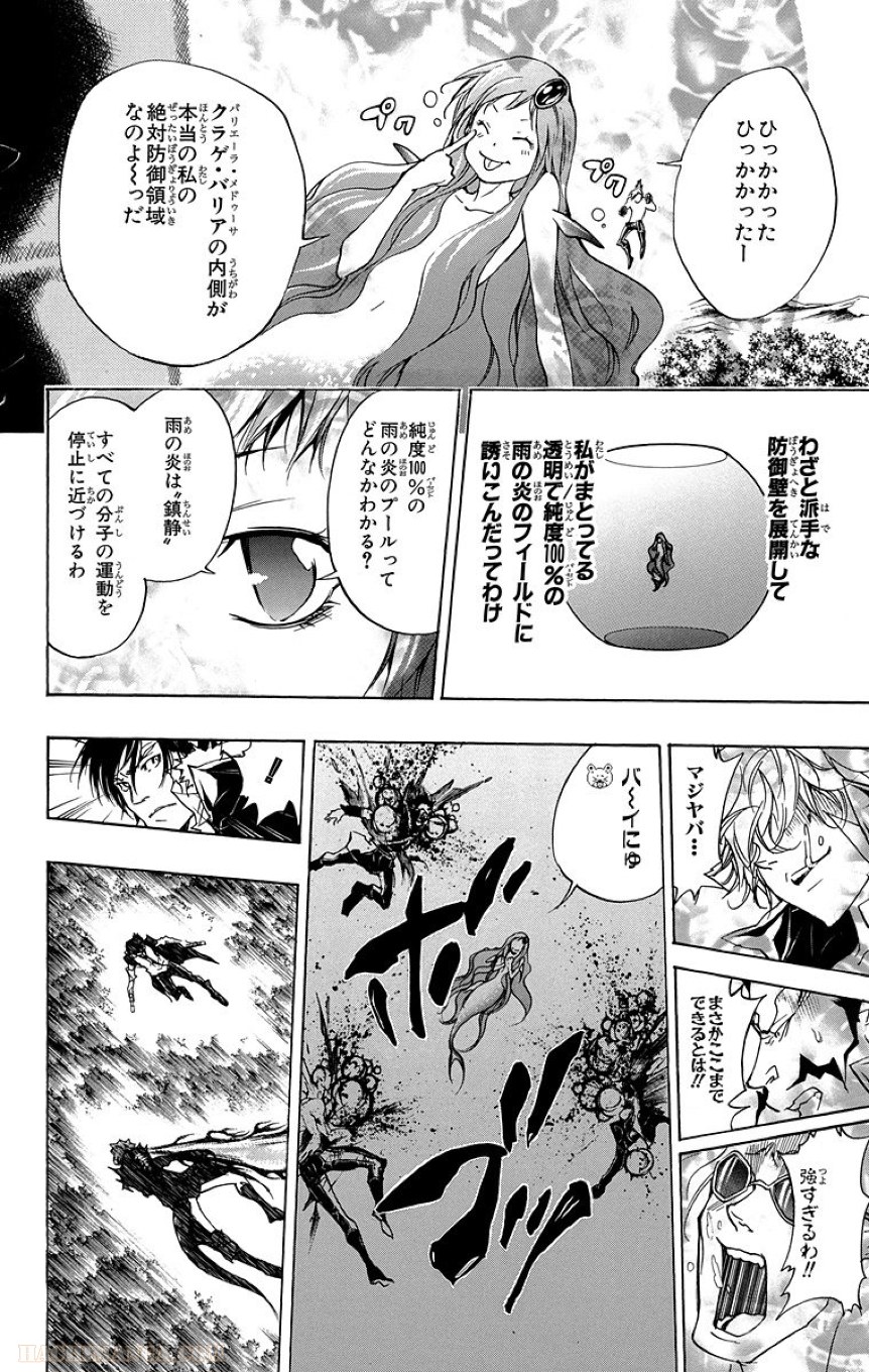 家庭教師ヒットマンREBORN！ 第29話 - Page 33