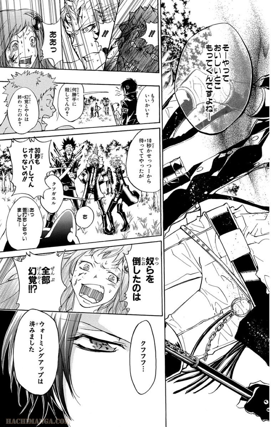 家庭教師ヒットマンREBORN！ 第29話 - Page 40