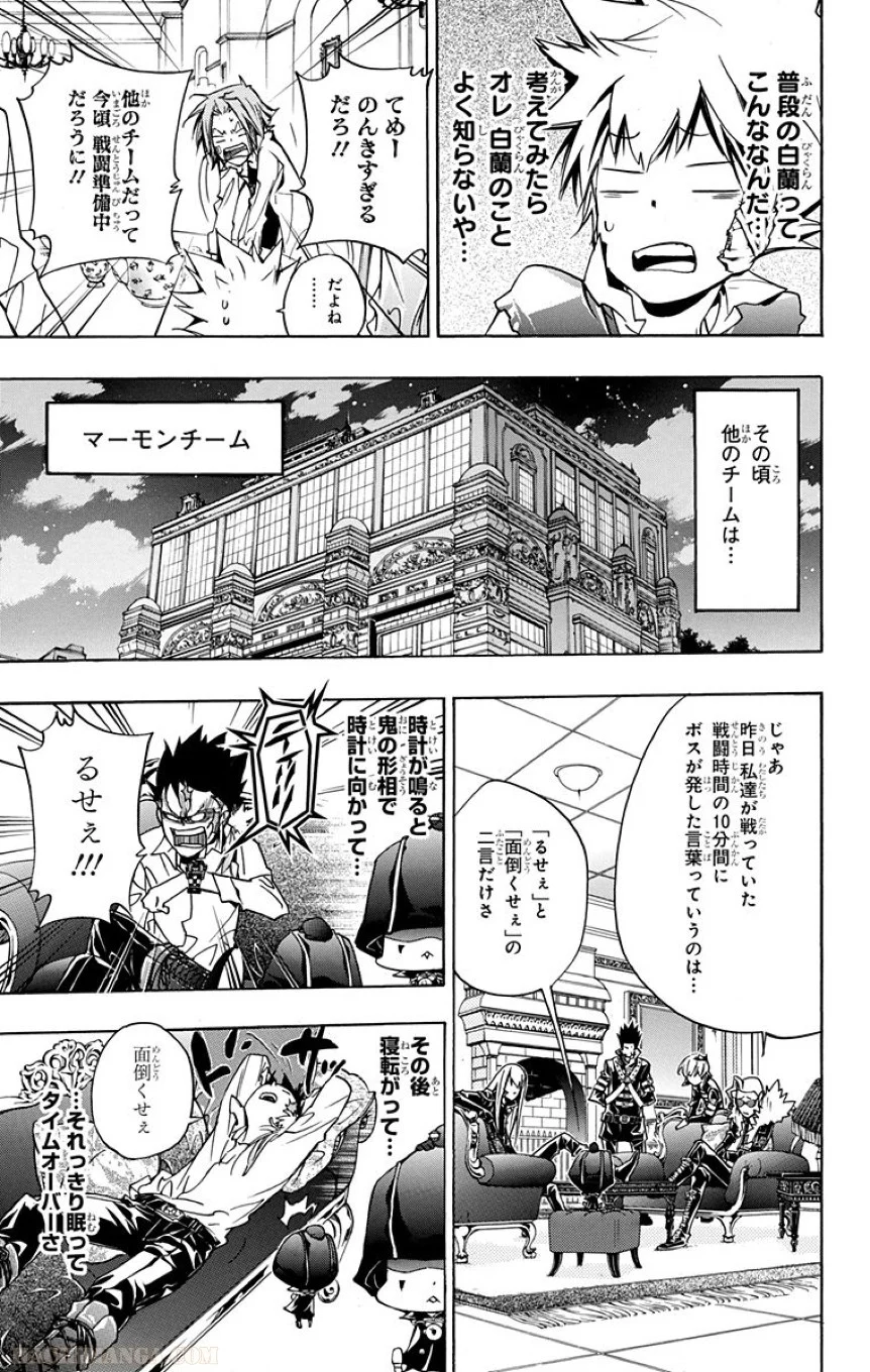 家庭教師ヒットマンREBORN！ 第38話 - Page 68