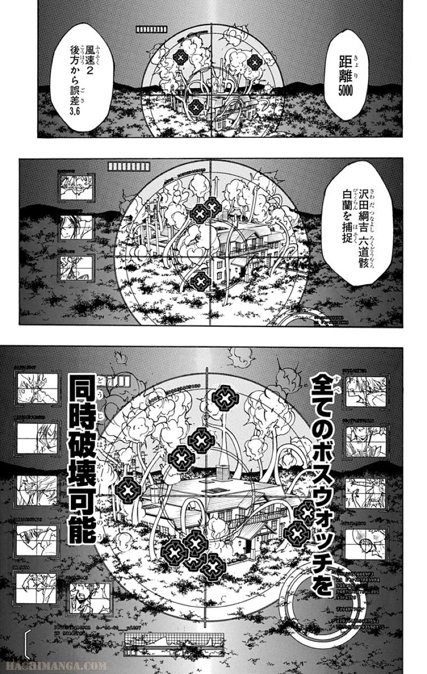 家庭教師ヒットマンREBORN！ 第38話 - Page 92