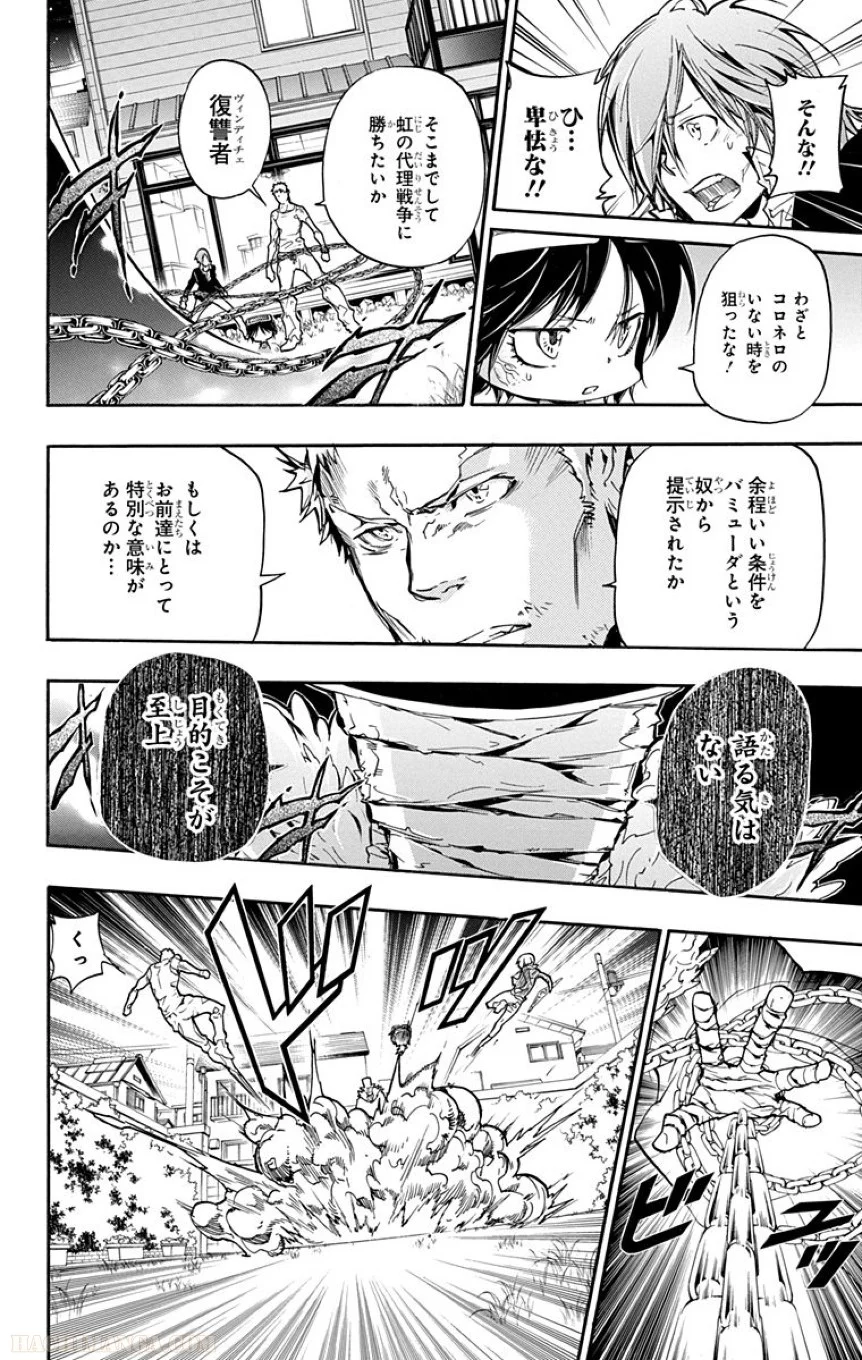 家庭教師ヒットマンREBORN！ - 第39話 - Page 115