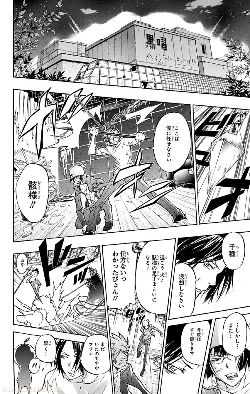 家庭教師ヒットマンREBORN！ - 第39話 - Page 119