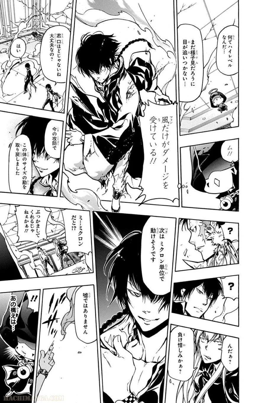 家庭教師ヒットマンREBORN！ 第39話 - Page 14