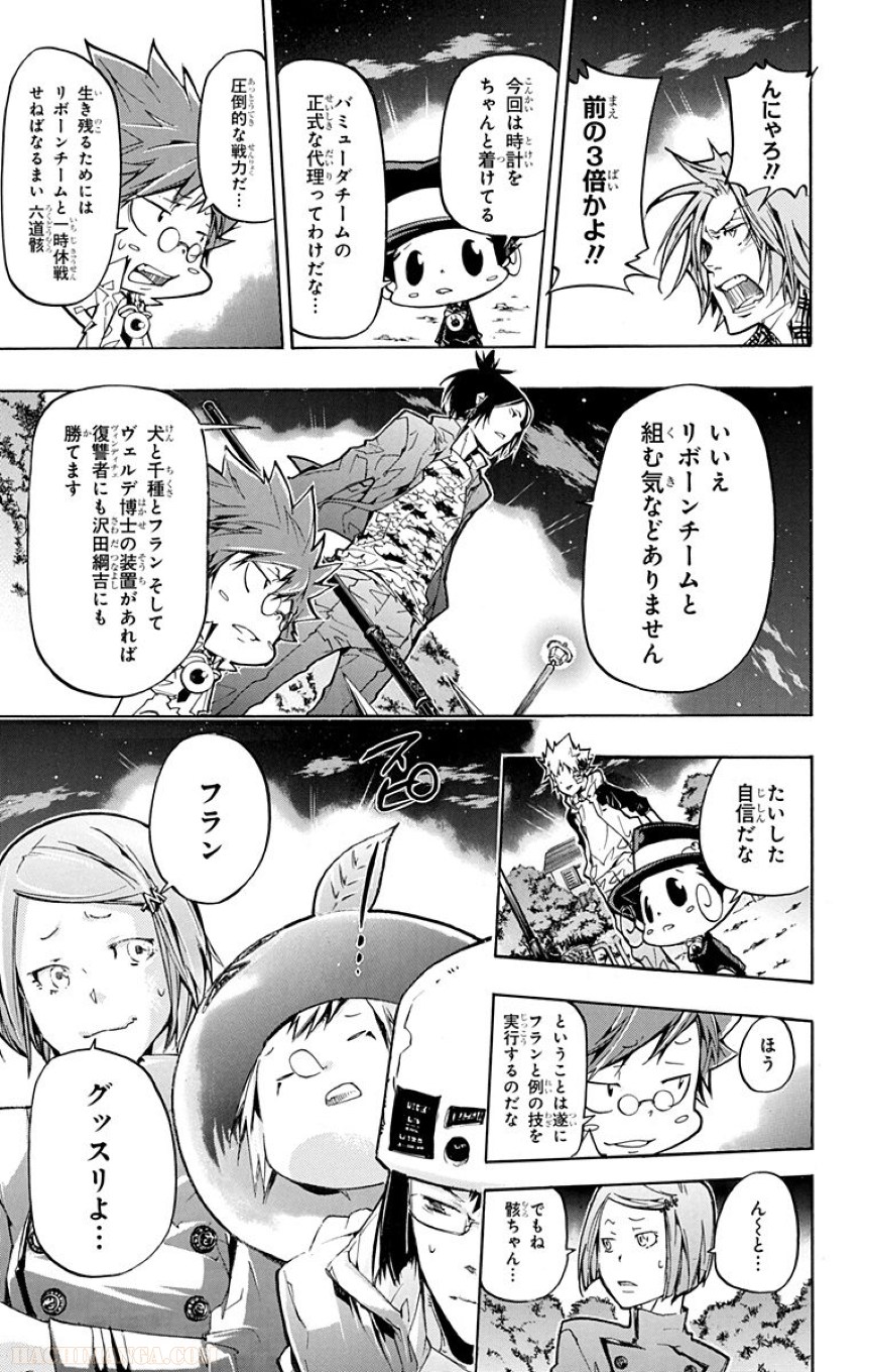 家庭教師ヒットマンREBORN！ 第39話 - Page 158