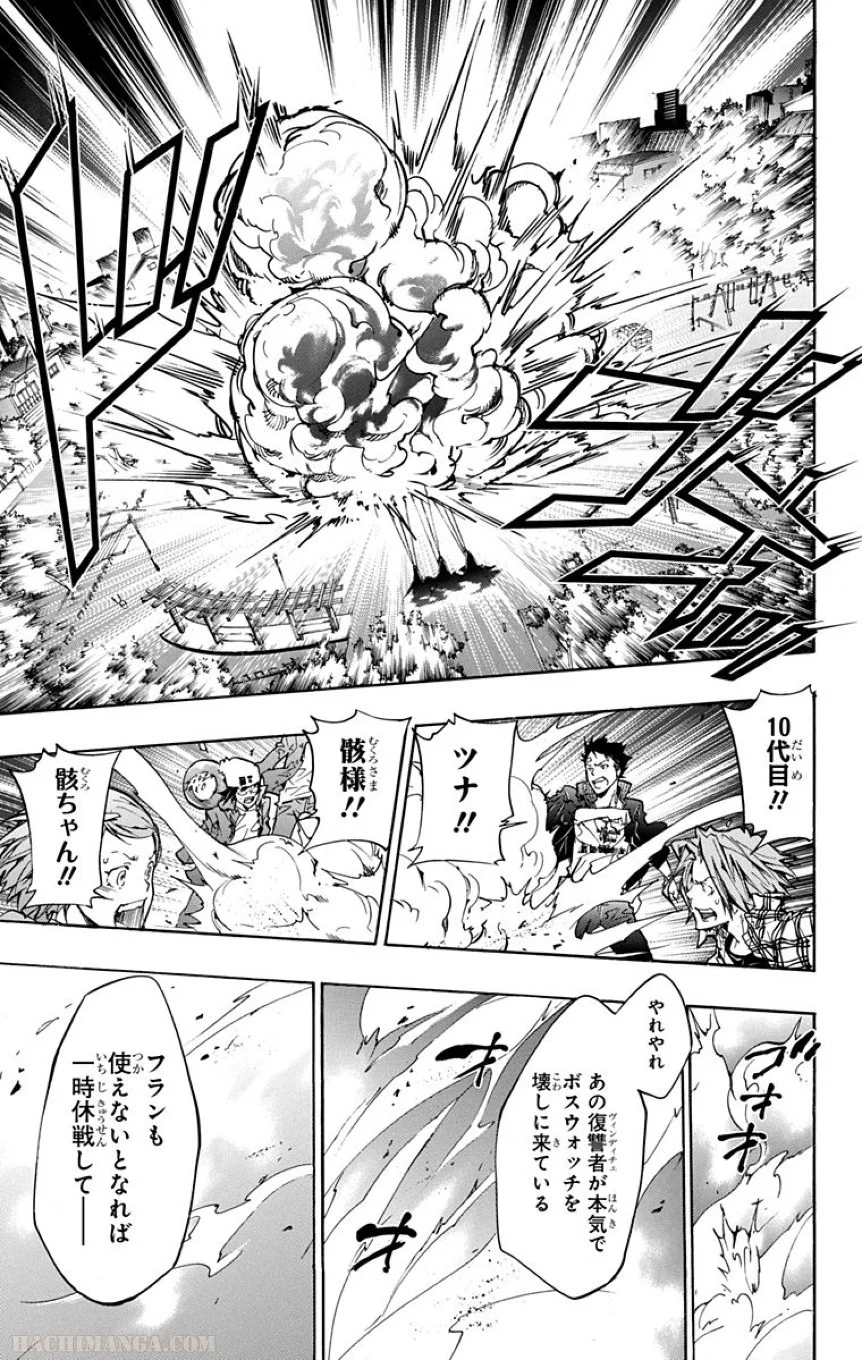 家庭教師ヒットマンREBORN！ 第39話 - Page 162