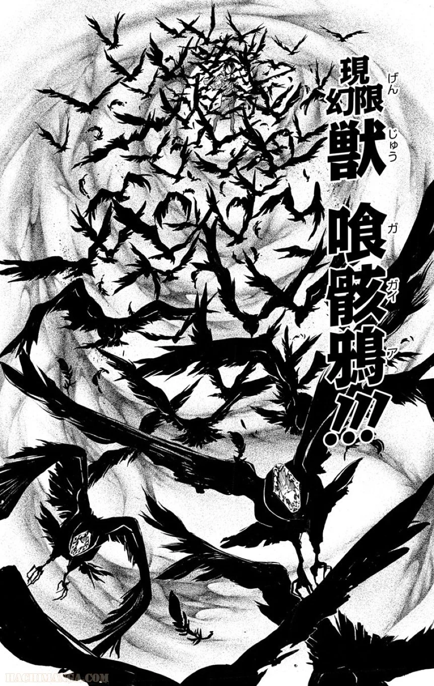 家庭教師ヒットマンREBORN！ - 第39話 - Page 177