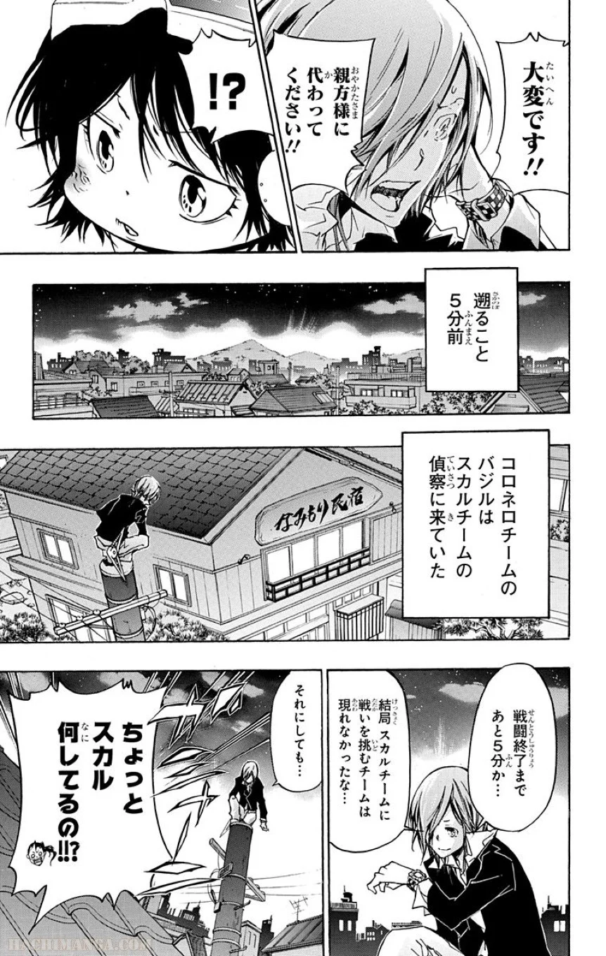 家庭教師ヒットマンREBORN！ - 第39話 - Page 68