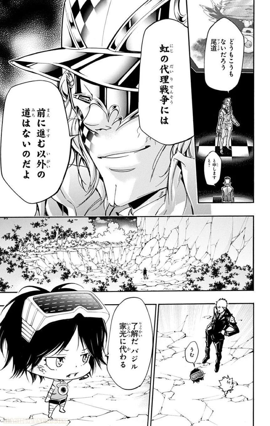 家庭教師ヒットマンREBORN！ 第39話 - Page 84