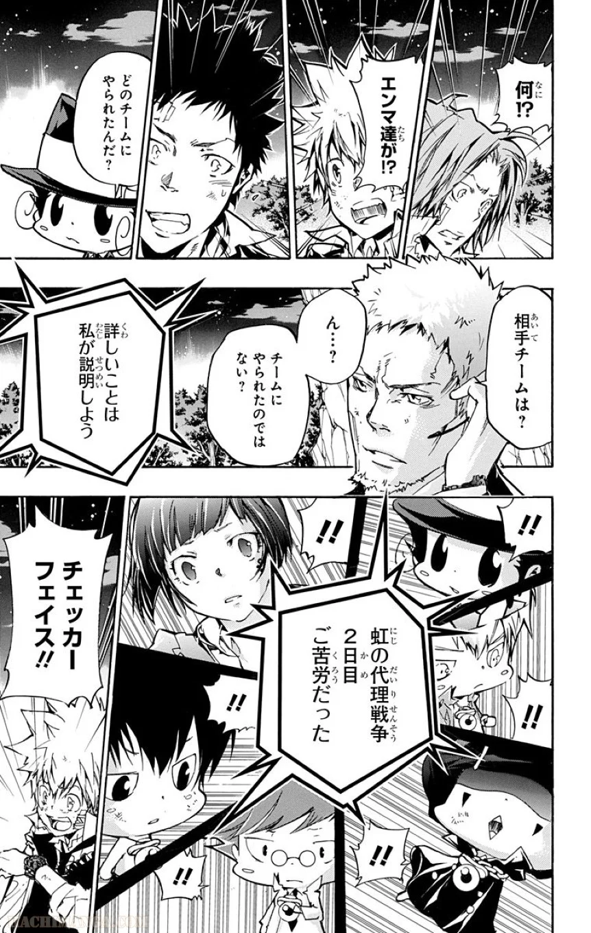 家庭教師ヒットマンREBORN！ 第39話 - Page 86