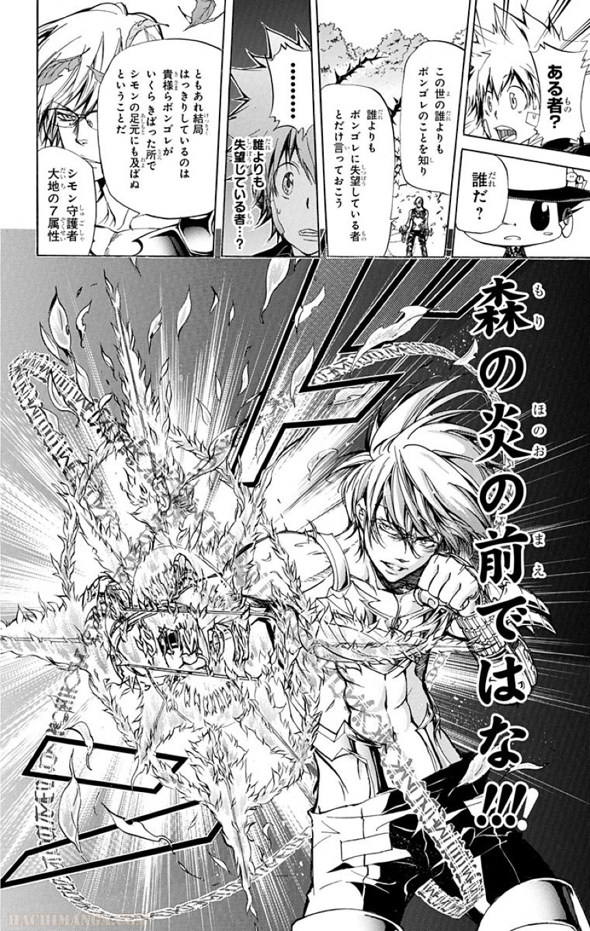 家庭教師ヒットマンREBORN！ 第32話 - Page 80