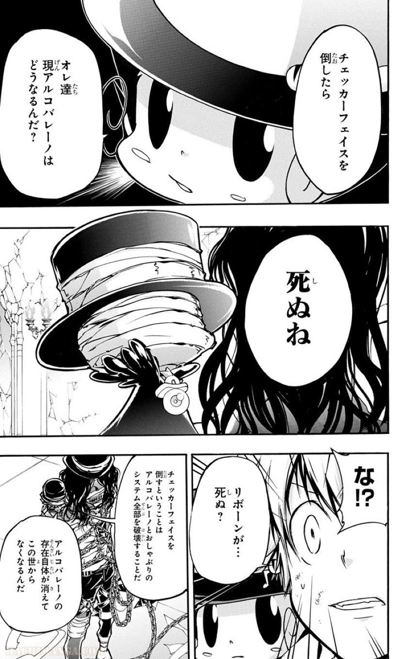 家庭教師ヒットマンREBORN！ 第40話 - Page 106