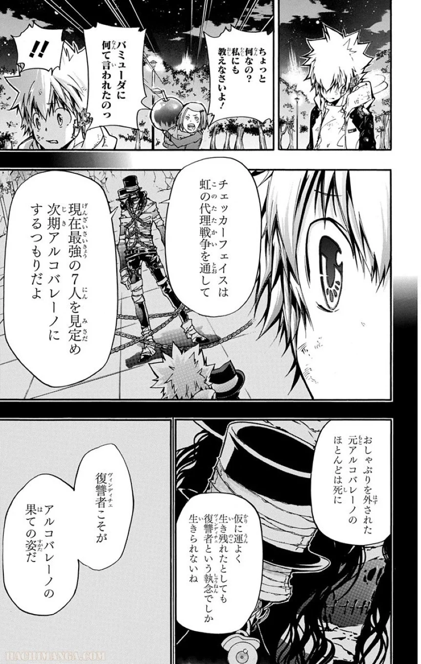 家庭教師ヒットマンREBORN！ 第40話 - Page 126