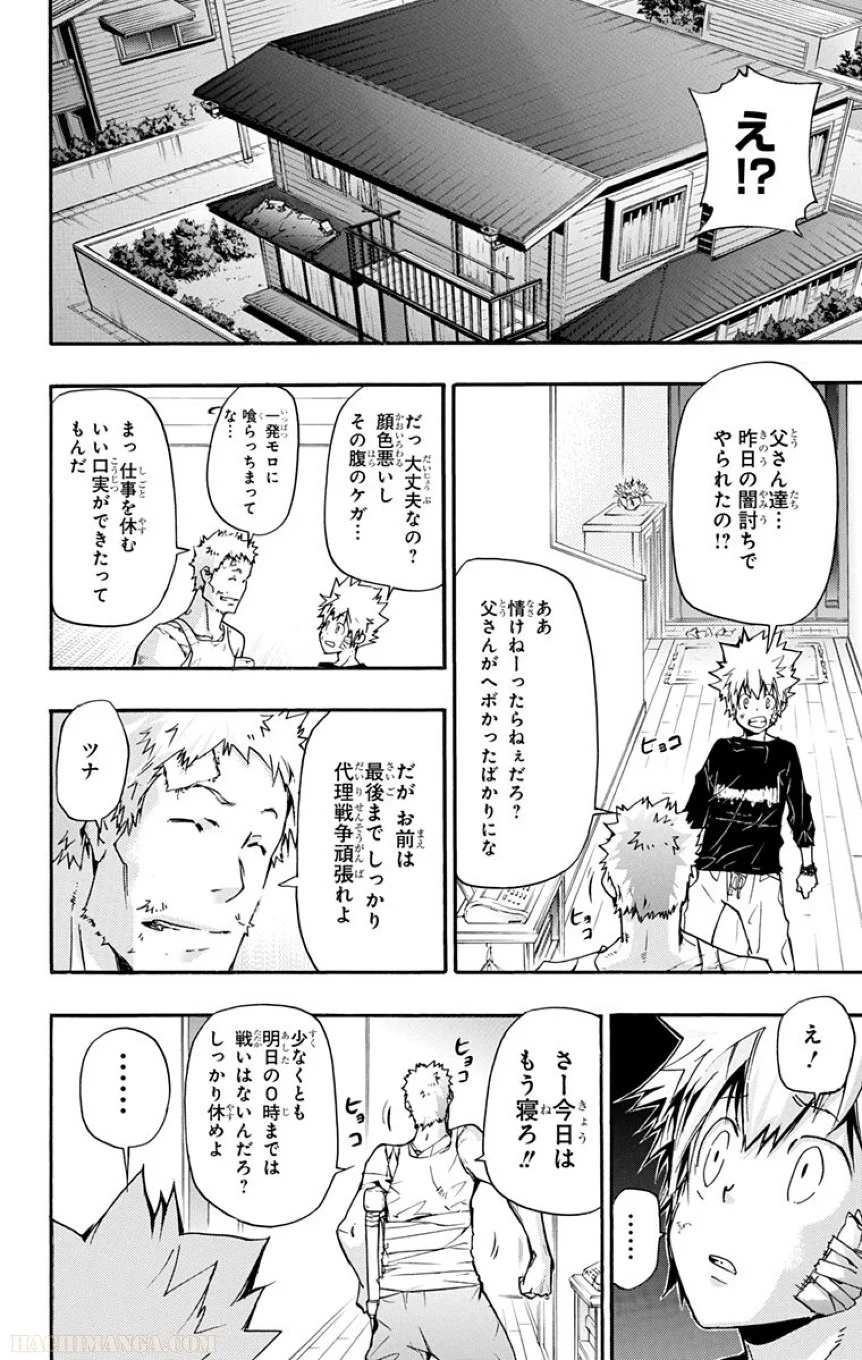 家庭教師ヒットマンREBORN！ 第40話 - Page 133