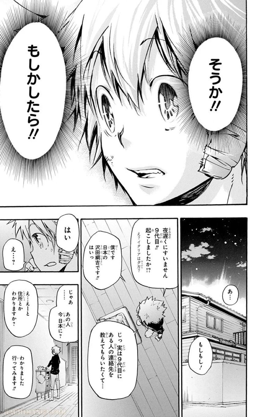 家庭教師ヒットマンREBORN！ 第40話 - Page 142