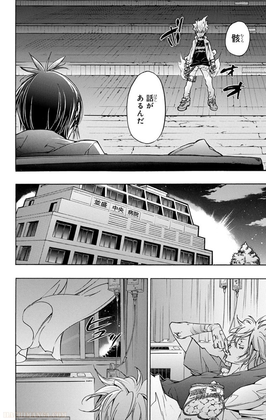 家庭教師ヒットマンREBORN！ 第40話 - Page 145