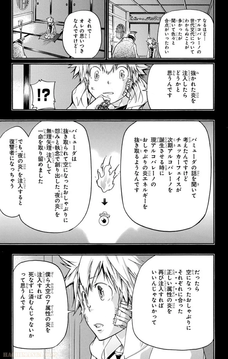 家庭教師ヒットマンREBORN！ 第40話 - Page 156