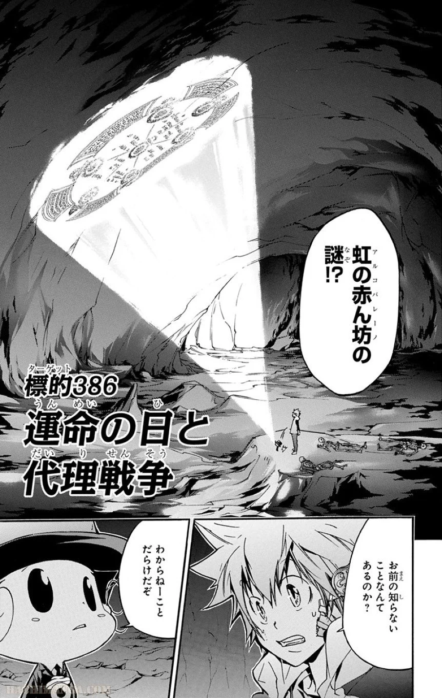 家庭教師ヒットマンREBORN！ 第40話 - Page 78