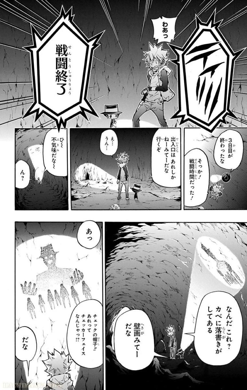 家庭教師ヒットマンREBORN！ 第40話 - Page 79