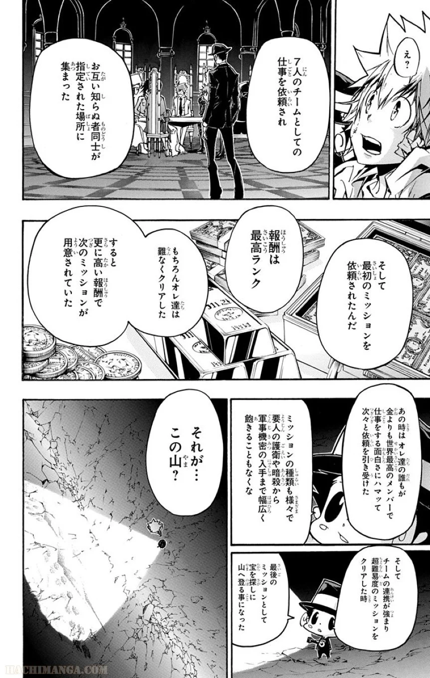 家庭教師ヒットマンREBORN！ 第40話 - Page 81