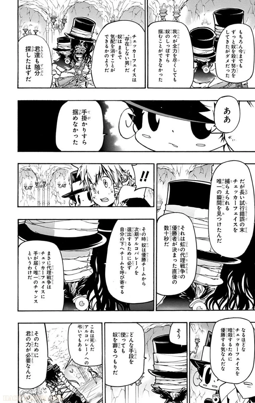 家庭教師ヒットマンREBORN！ 第40話 - Page 93