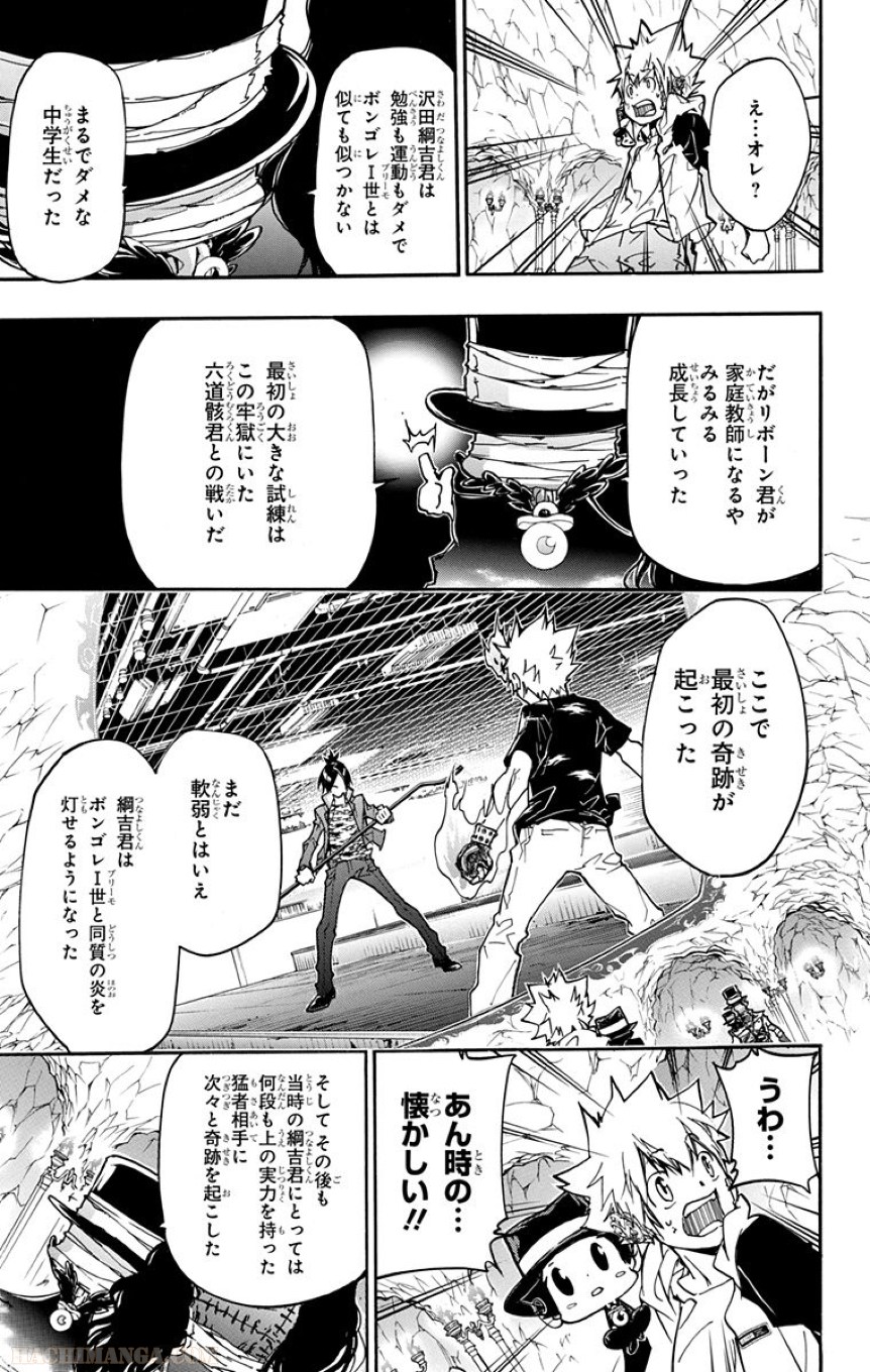 家庭教師ヒットマンREBORN！ 第40話 - Page 98