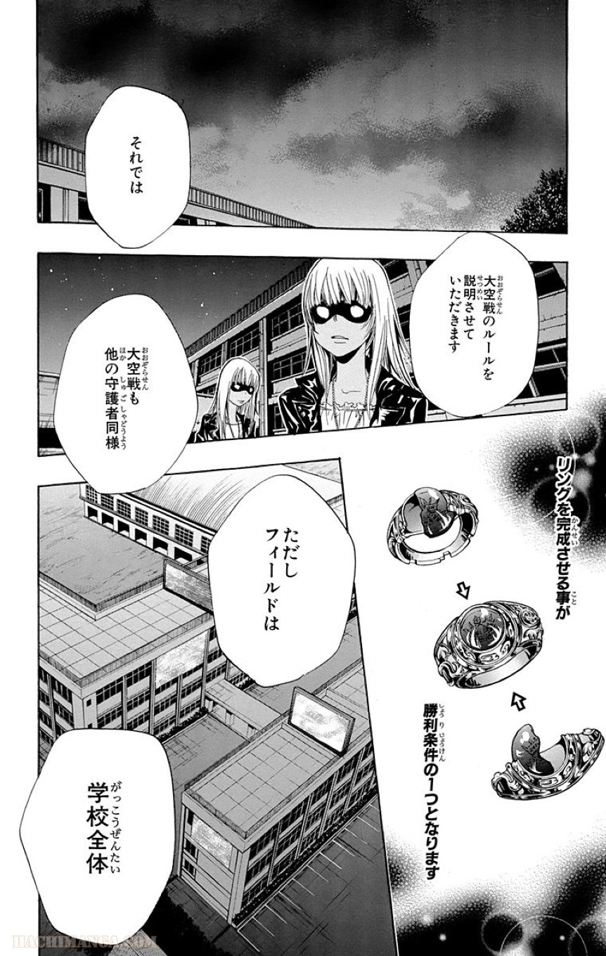 家庭教師ヒットマンREBORN！ 第14話 - Page 173