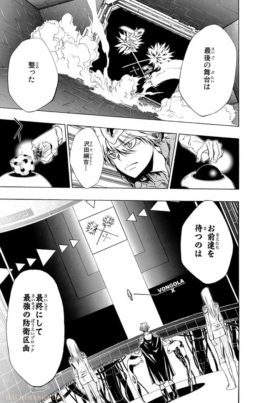 家庭教師ヒットマンREBORN！ 第24話 - Page 122