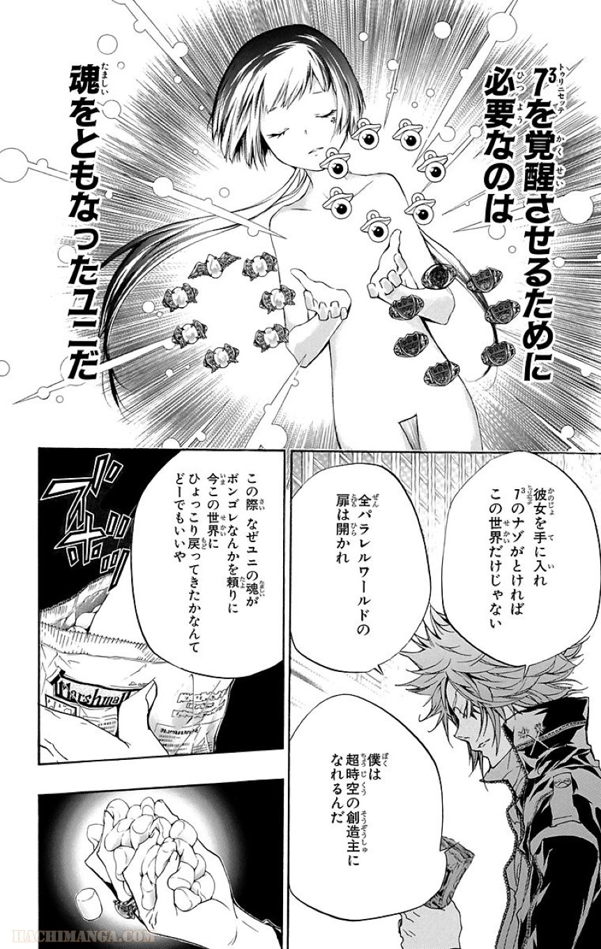 家庭教師ヒットマンREBORN！ - 第27話 - Page 165