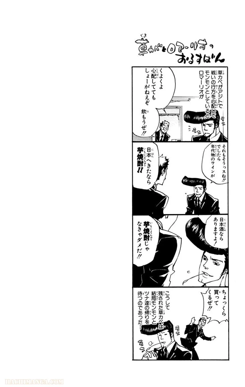 家庭教師ヒットマンREBORN！ 第27話 - Page 185