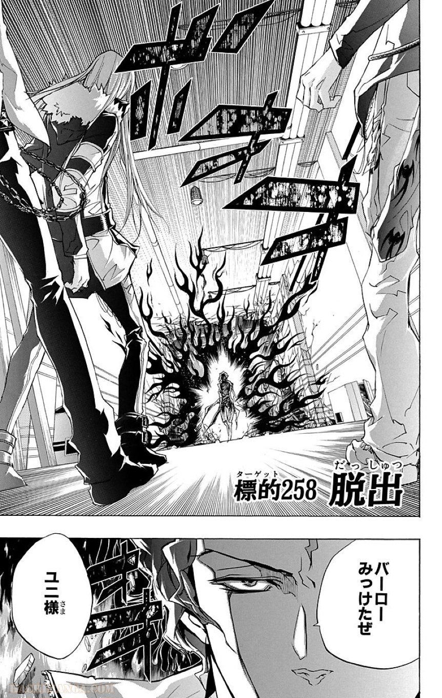 家庭教師ヒットマンREBORN！ 第27話 - Page 186